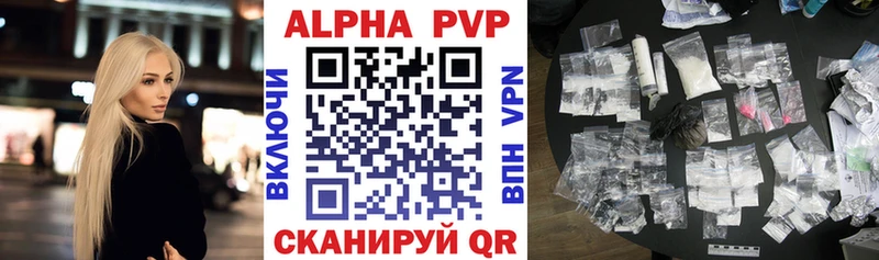 Alpha-PVP кристаллы  Купить закладки  Мостовской 