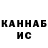 Canna-Cookies конопля Kerimcan