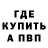 МЕФ кристаллы David Fosco