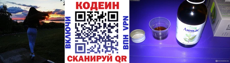 Купить  Мостовской  Codein Purple Drank 