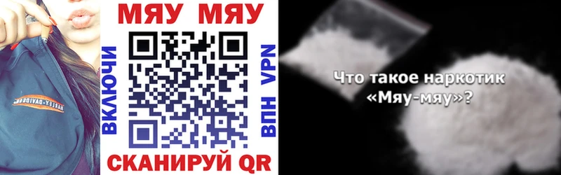 МЕФ VHQ  Купить закладки  Мостовской 
